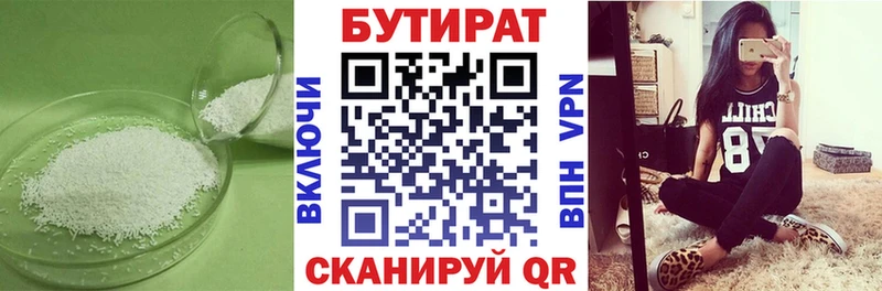 Купить закладки  Владикавказ  Бутират бутандиол 