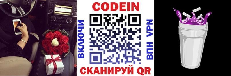Кодеиновый сироп Lean напиток Lean (лин)  Купить  Владикавказ 
