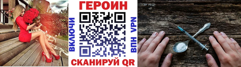 Героин хмурый  Купить  Владикавказ 